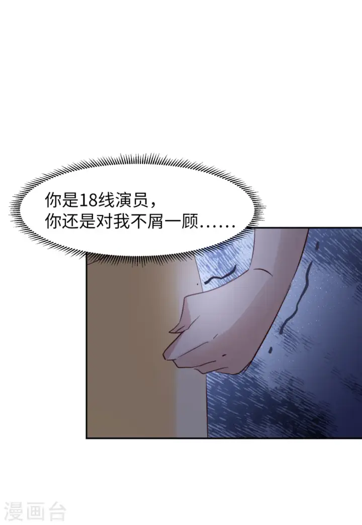 漫画《她来了，请趴下》第30话 机场遭遇2第11张图