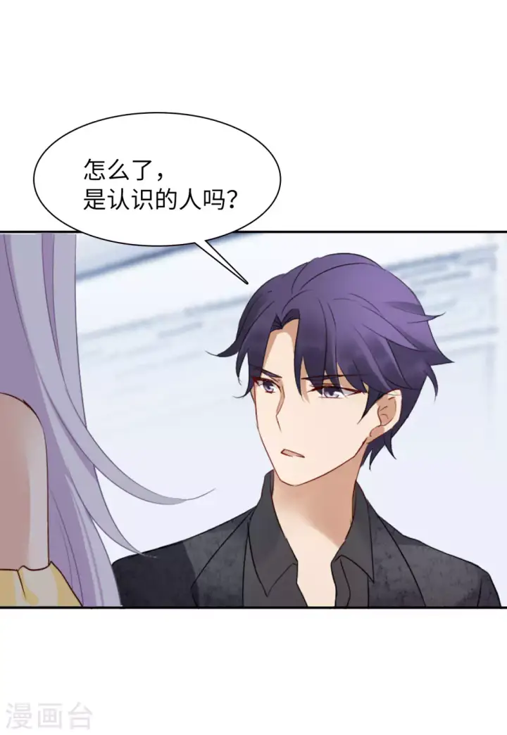 漫画《她来了，请趴下》第30话 机场遭遇2第12张图