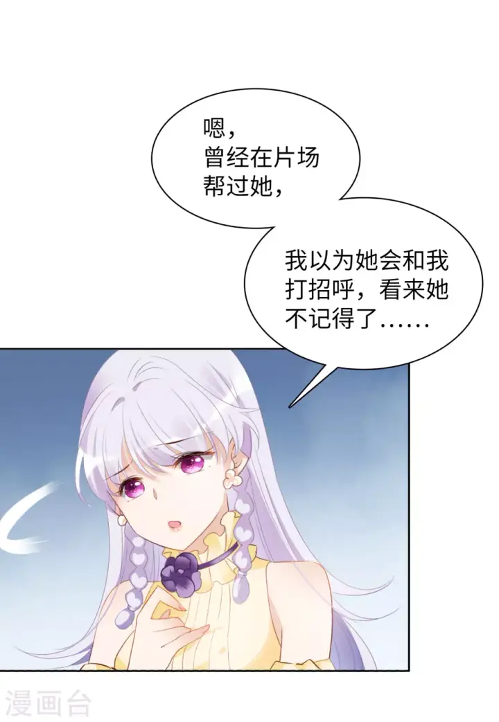 漫画《她来了，请趴下》第30话 机场遭遇2第13张图