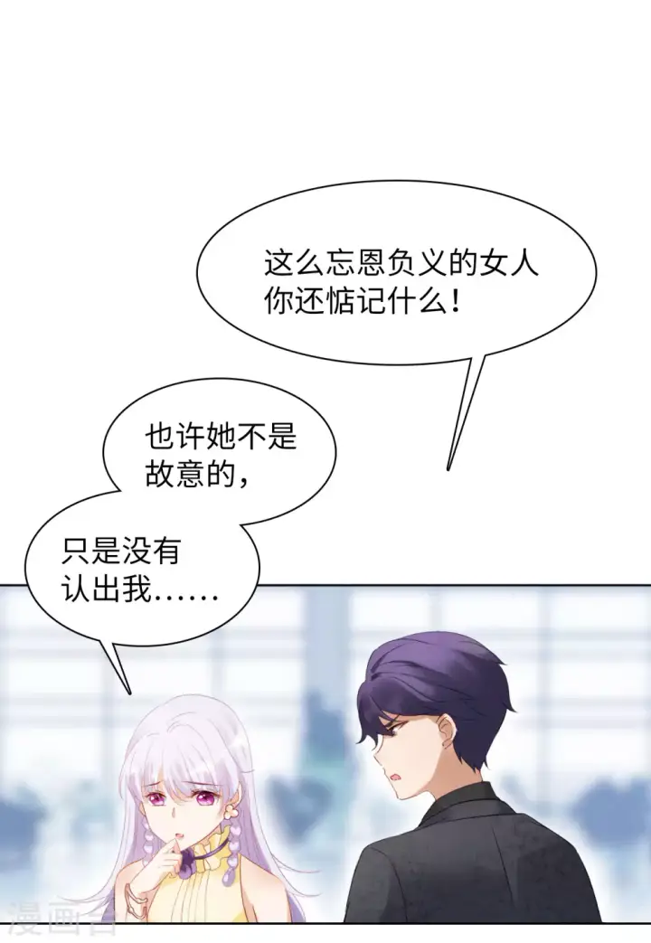 漫画《她来了，请趴下》第30话 机场遭遇2第14张图