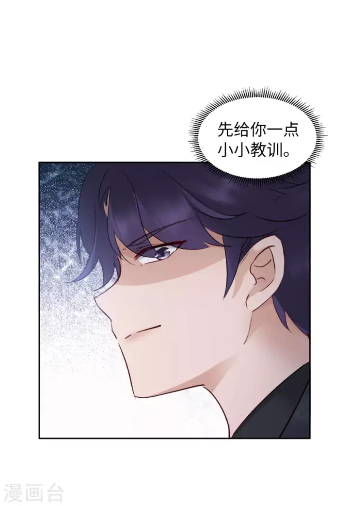 漫画《她来了，请趴下》第30话 机场遭遇2第27张图