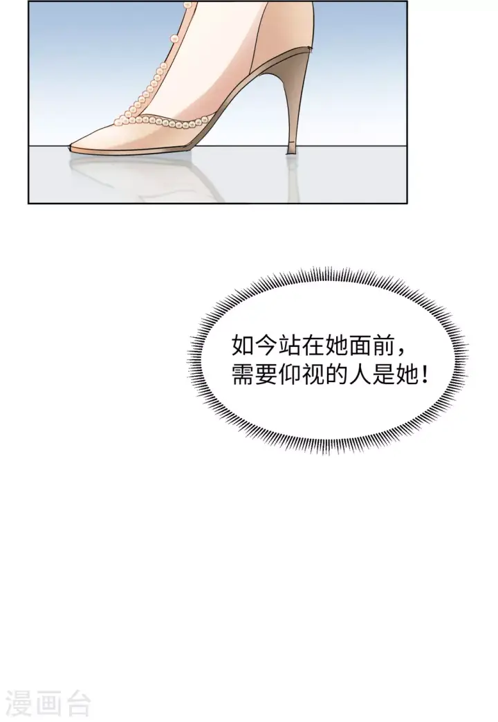漫画《她来了，请趴下》第30话 机场遭遇2第6张图