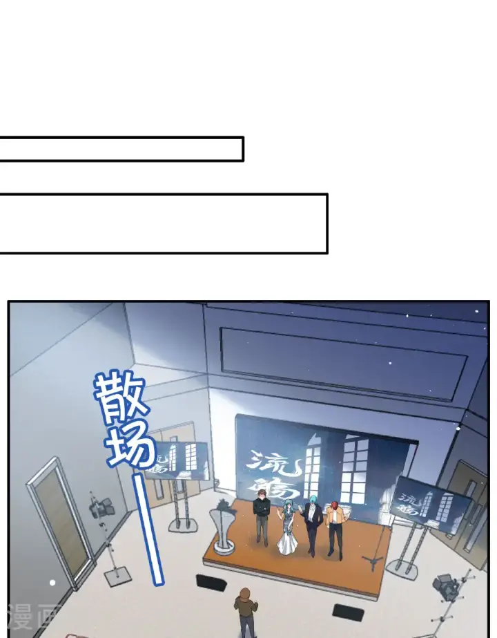 《她来了，请趴下》第332话 黑白颠倒1图11