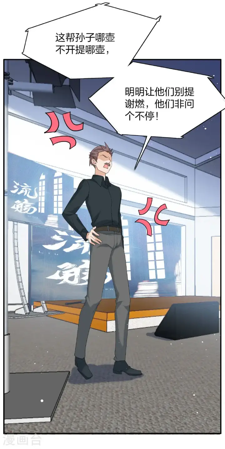 《她来了，请趴下》第332话 黑白颠倒1图14