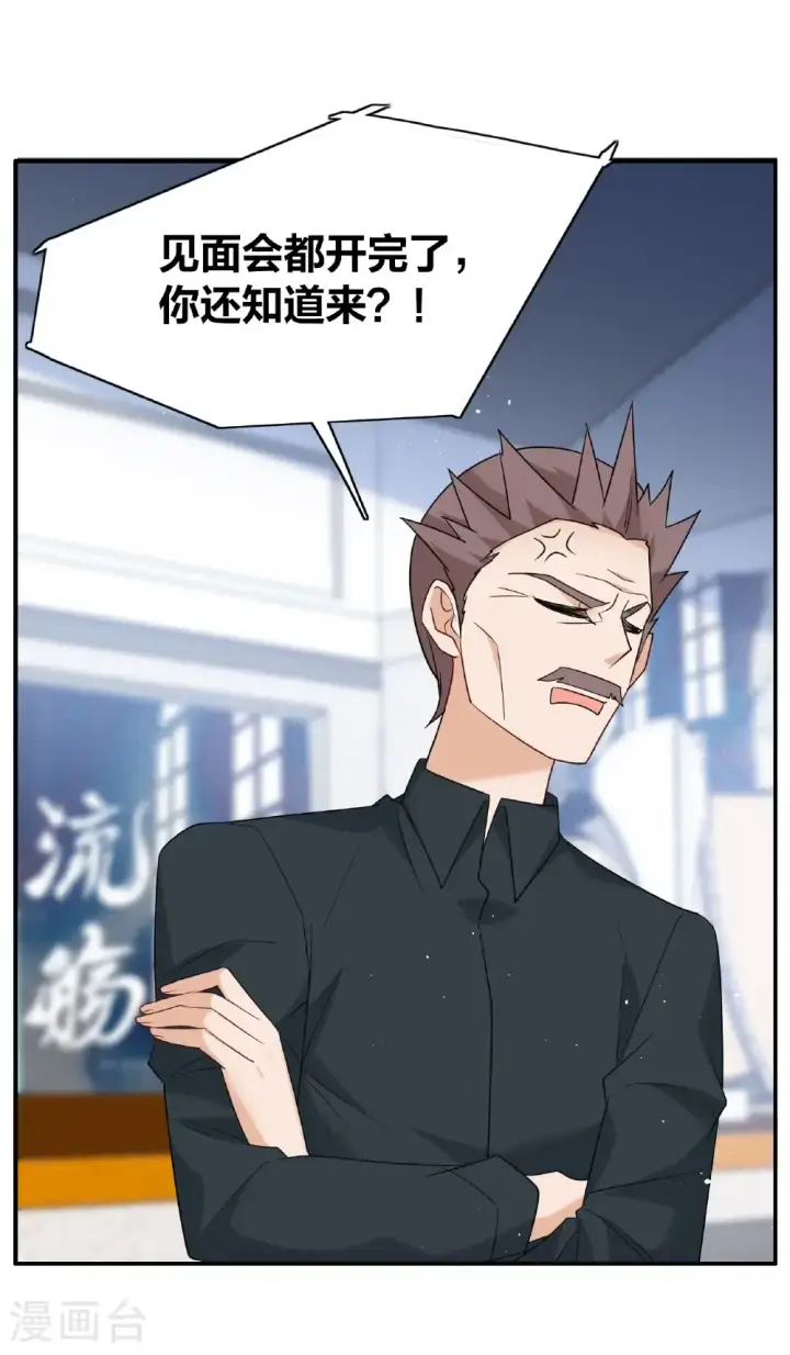 《她来了，请趴下》第332话 黑白颠倒1图19