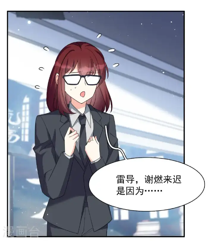 《她来了，请趴下》第332话 黑白颠倒1图20