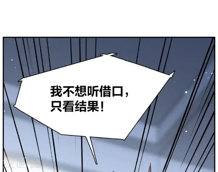 《她来了，请趴下》第332话 黑白颠倒1图21