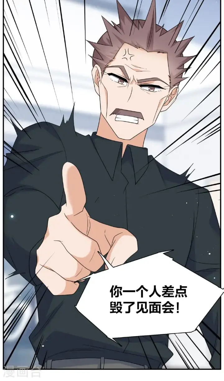 《她来了，请趴下》第332话 黑白颠倒1图22