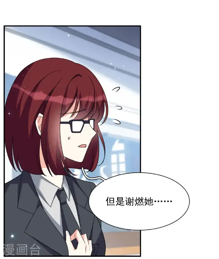 《她来了，请趴下》第332话 黑白颠倒1图23