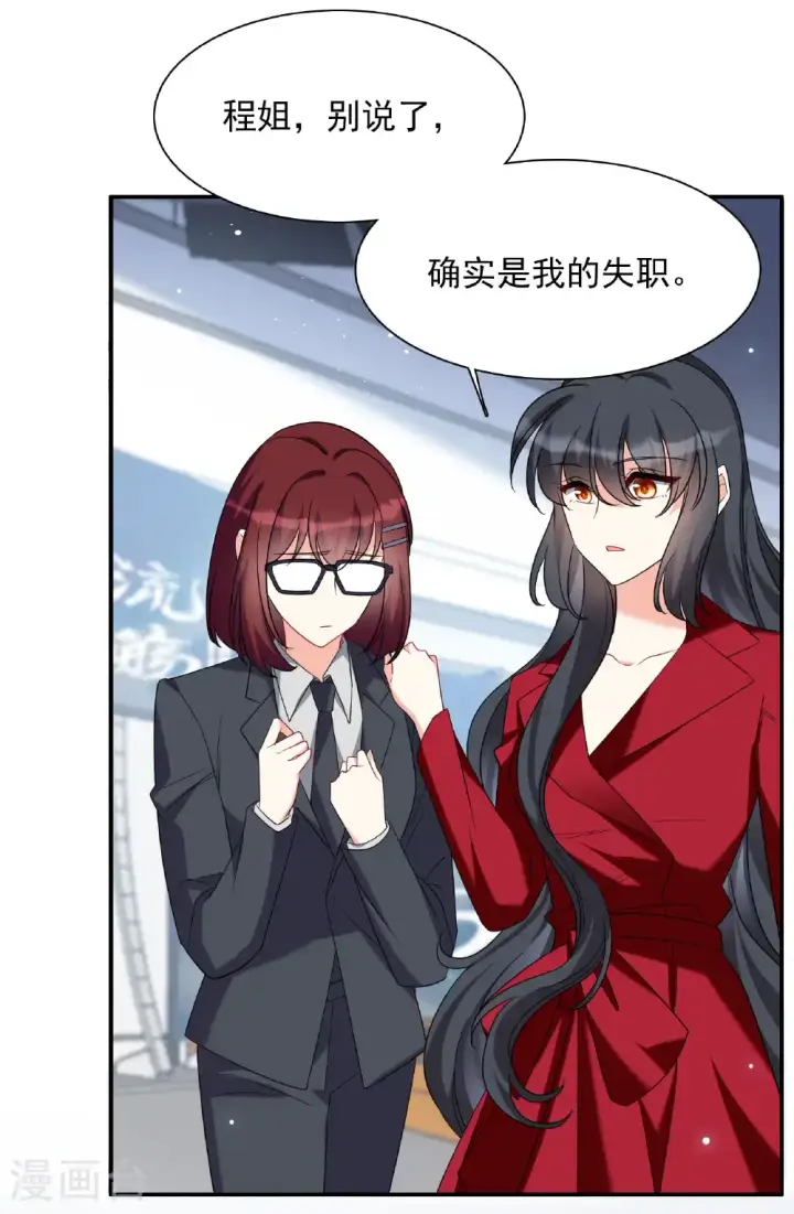 《她来了，请趴下》第332话 黑白颠倒1图24