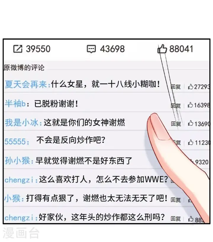 《她来了，请趴下》第332话 黑白颠倒1图31