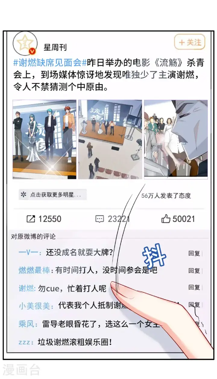 《她来了，请趴下》第332话 黑白颠倒1图32