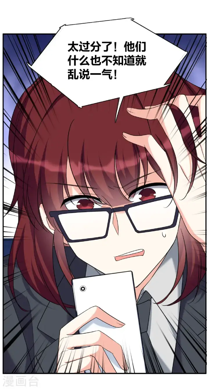 《她来了，请趴下》第332话 黑白颠倒1图34