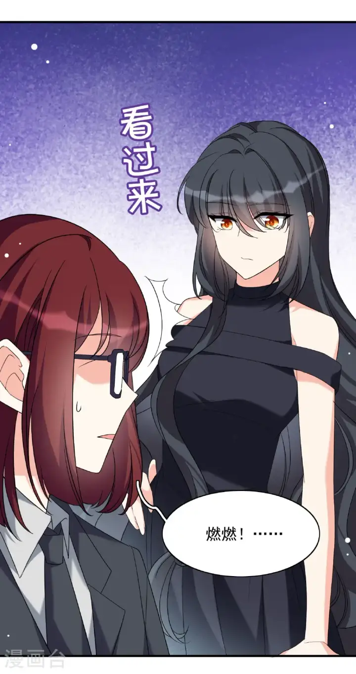 《她来了，请趴下》第332话 黑白颠倒1图35