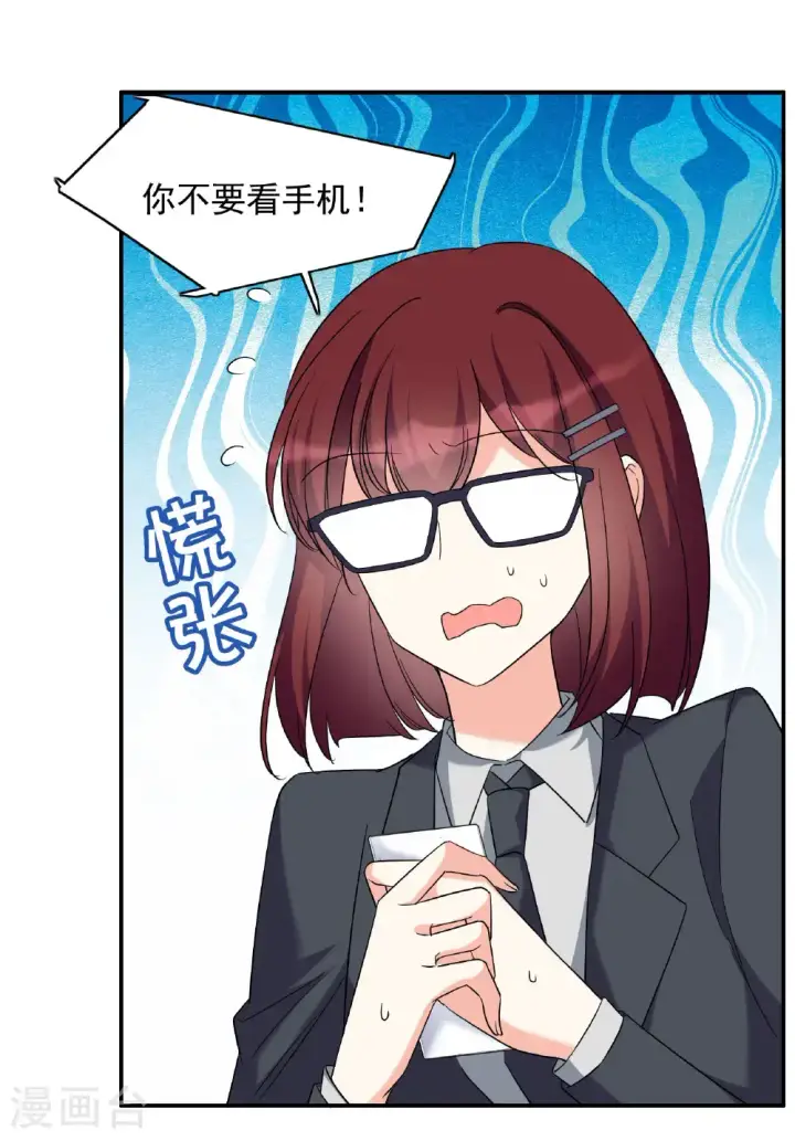 《她来了，请趴下》第332话 黑白颠倒1图36