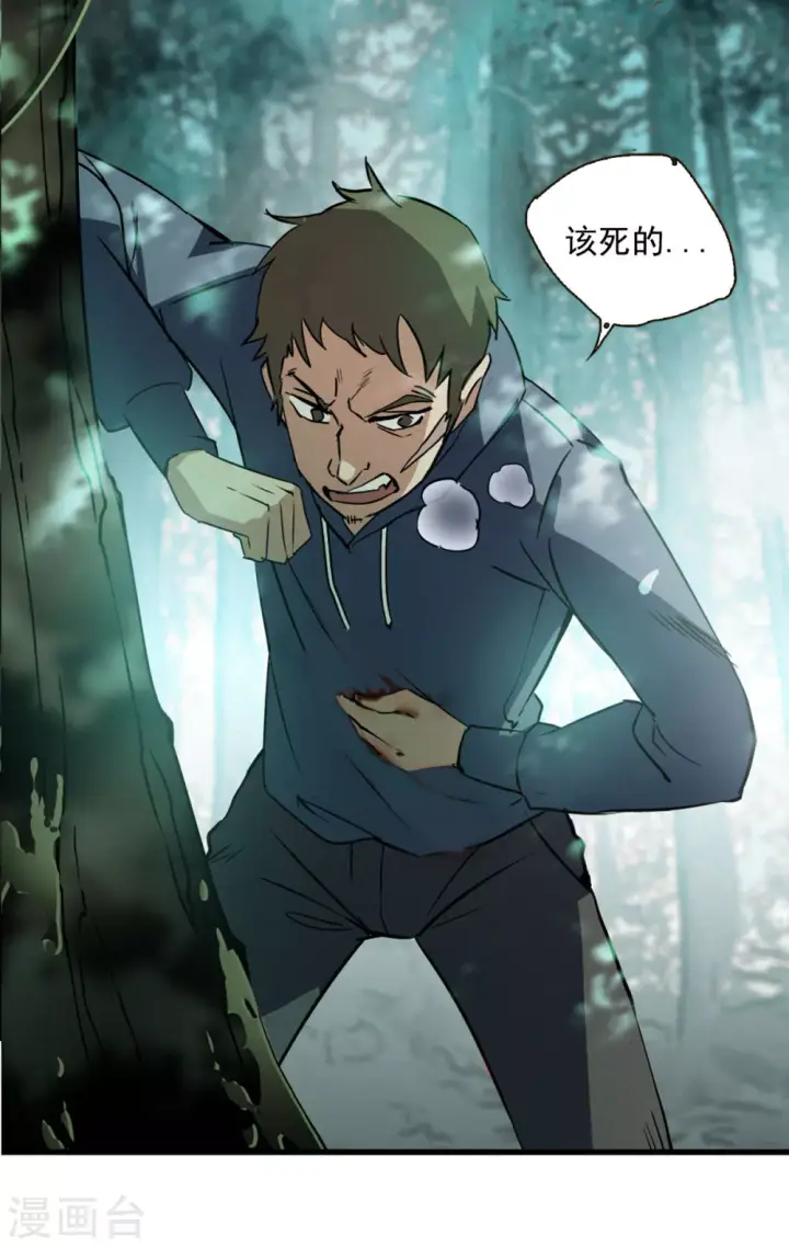 漫画《她来了，请趴下》第1话 代号“死神”1第10张图