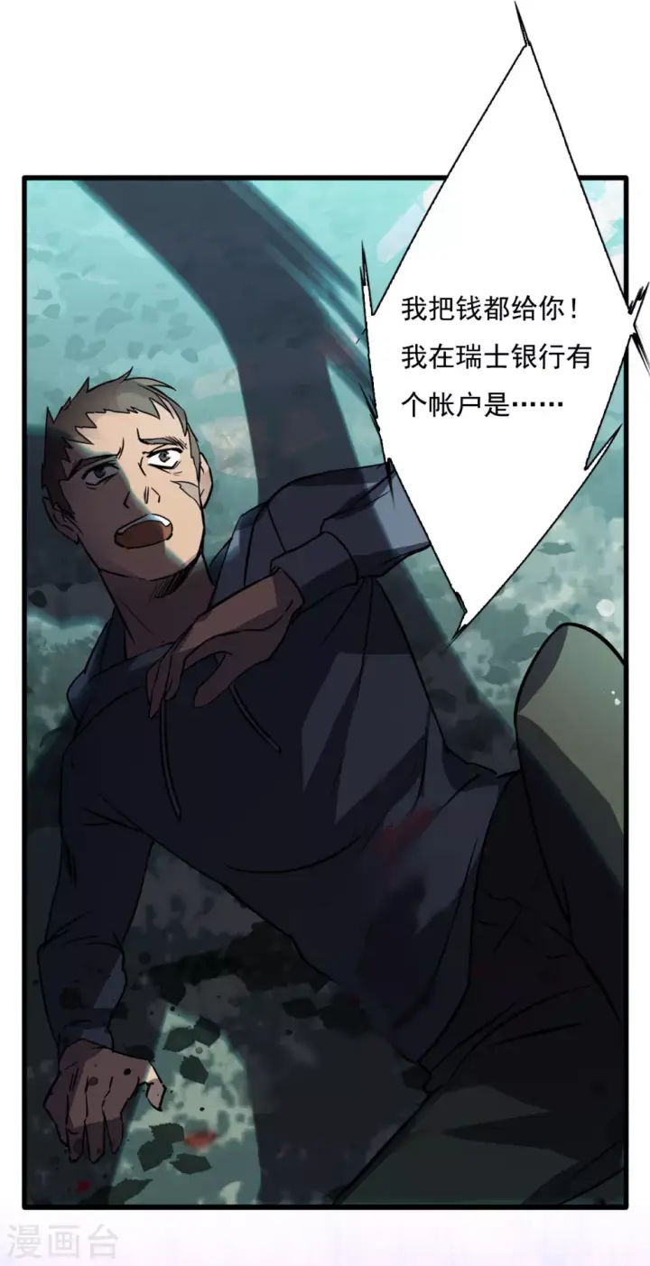 漫画《她来了，请趴下》第1话 代号“死神”1第14张图