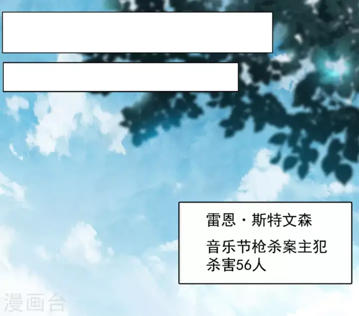 漫画《她来了，请趴下》第1话 代号“死神”1第20张图