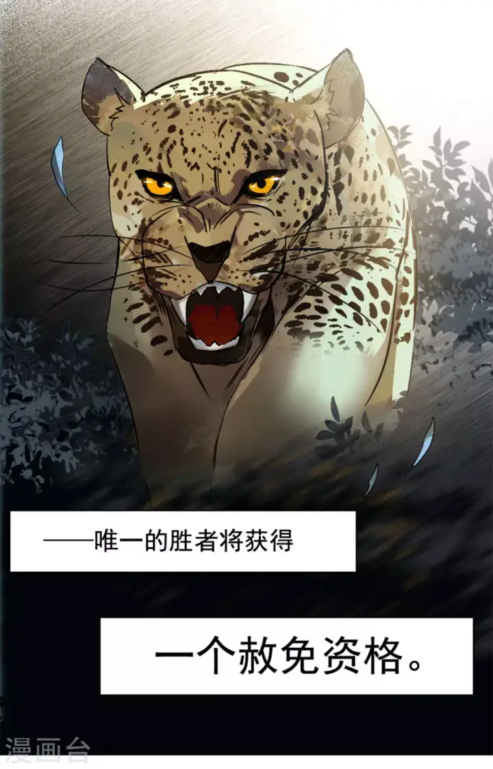 漫画《她来了，请趴下》第1话 代号“死神”1第24张图