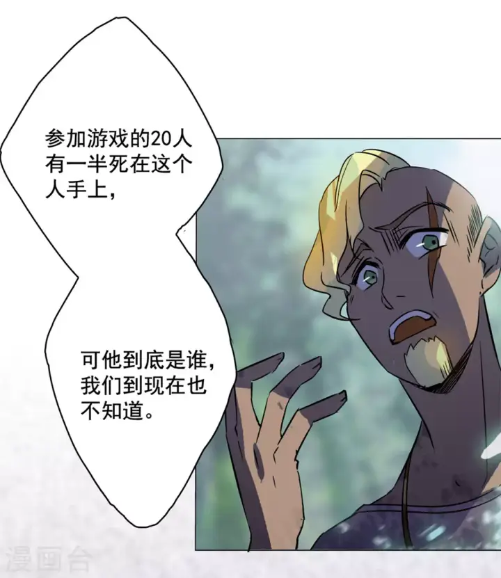 漫画《她来了，请趴下》第1话 代号“死神”1第25张图