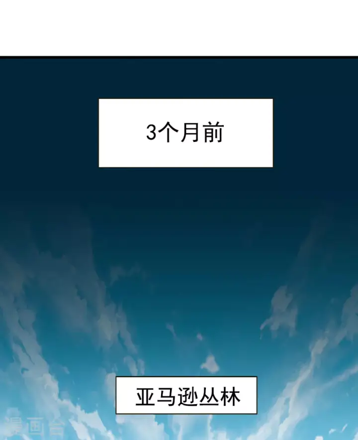 漫画《她来了，请趴下》第1话 代号“死神”1第3张图