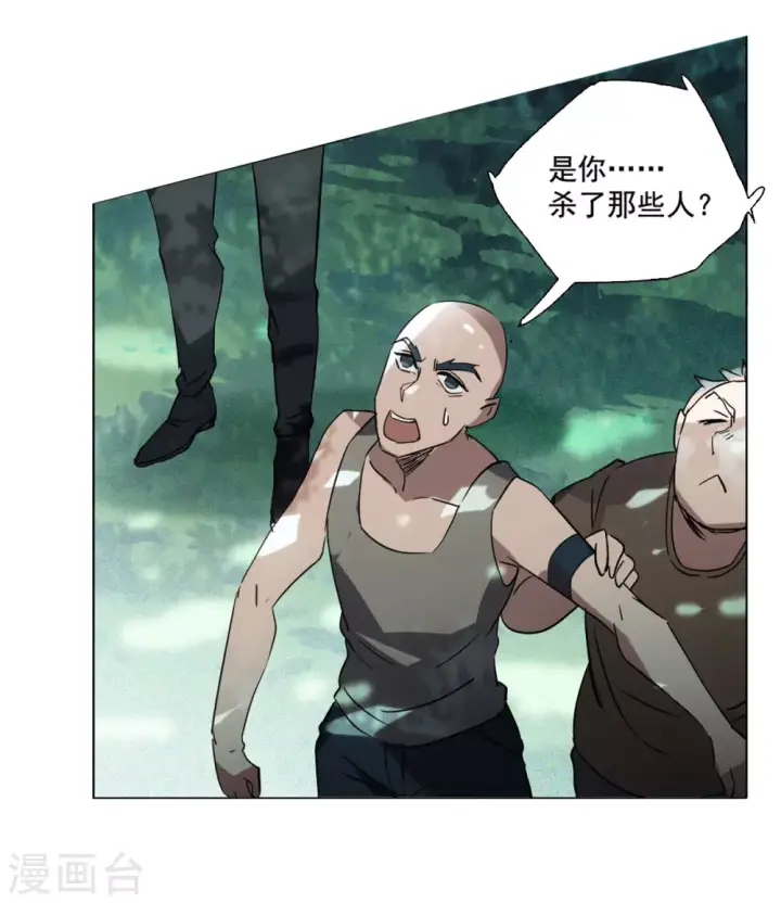 漫画《她来了，请趴下》第1话 代号“死神”1第30张图