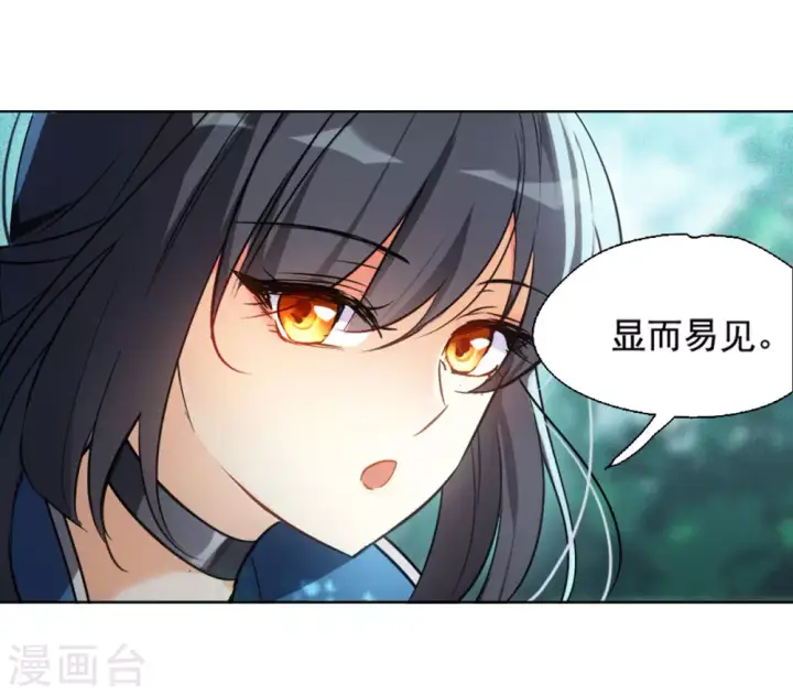 漫画《她来了，请趴下》第1话 代号“死神”1第31张图