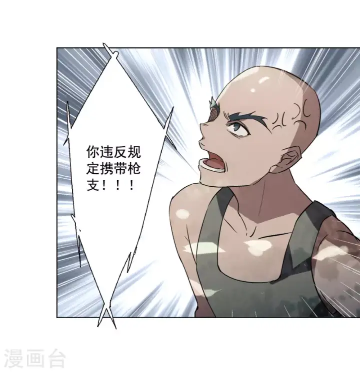 漫画《她来了，请趴下》第1话 代号“死神”1第32张图