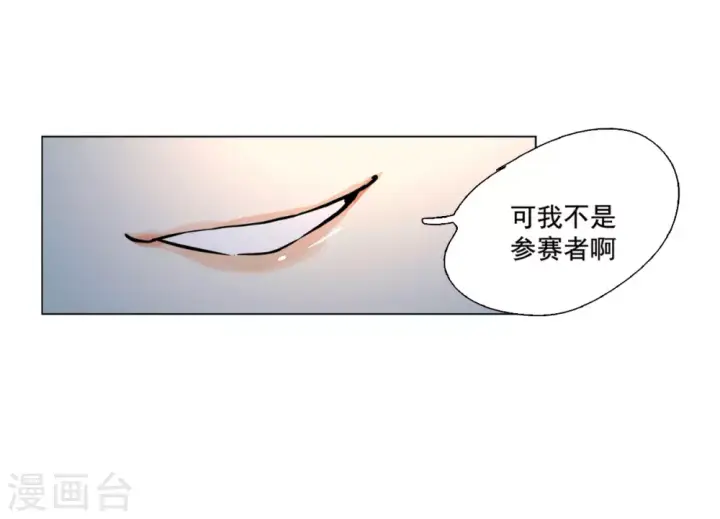 漫画《她来了，请趴下》第1话 代号“死神”1第33张图