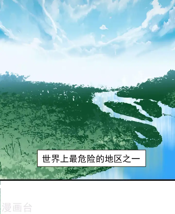漫画《她来了，请趴下》第1话 代号“死神”1第4张图