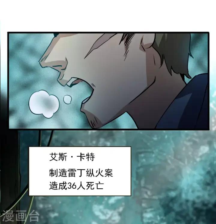 漫画《她来了，请趴下》第1话 代号“死神”1第9张图