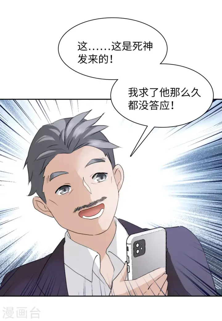 漫画《她来了，请趴下》第31话 机场遭遇3第10张图
