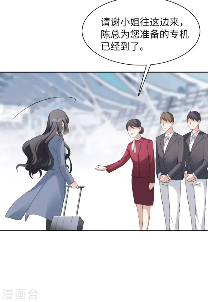 漫画《她来了，请趴下》第31话 机场遭遇3第13张图