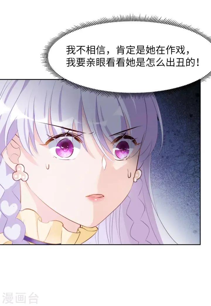 漫画《她来了，请趴下》第31话 机场遭遇3第15张图