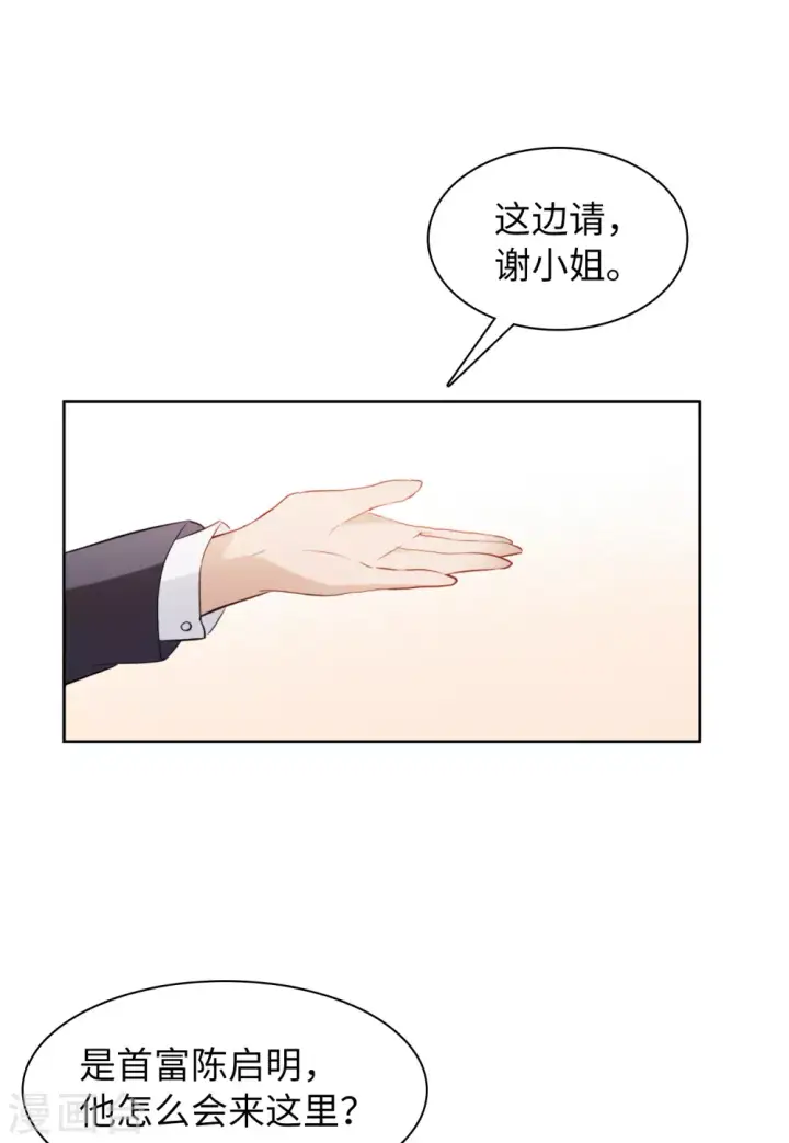 漫画《她来了，请趴下》第31话 机场遭遇3第19张图