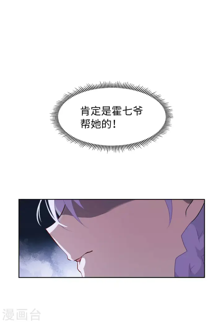 漫画《她来了，请趴下》第31话 机场遭遇3第23张图