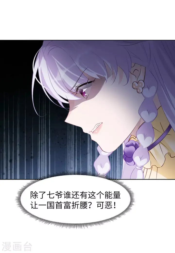 漫画《她来了，请趴下》第31话 机场遭遇3第24张图