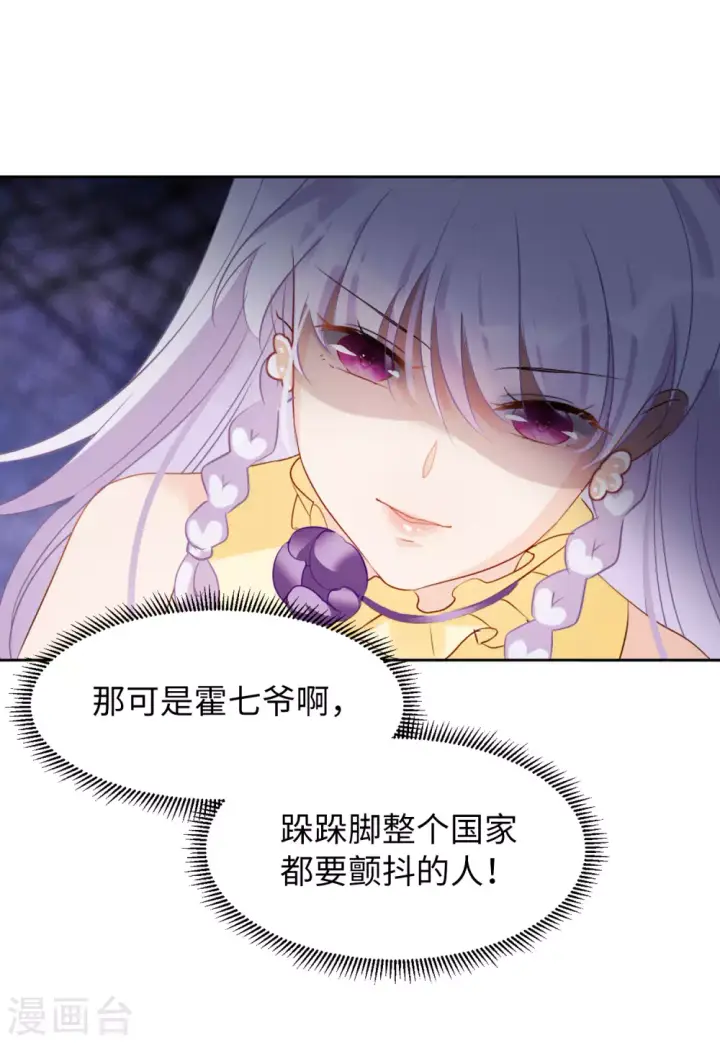 漫画《她来了，请趴下》第31话 机场遭遇3第25张图