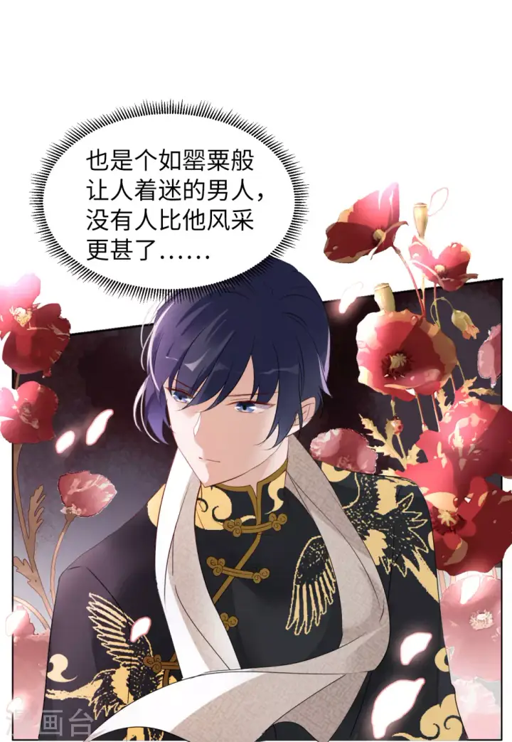 漫画《她来了，请趴下》第31话 机场遭遇3第26张图