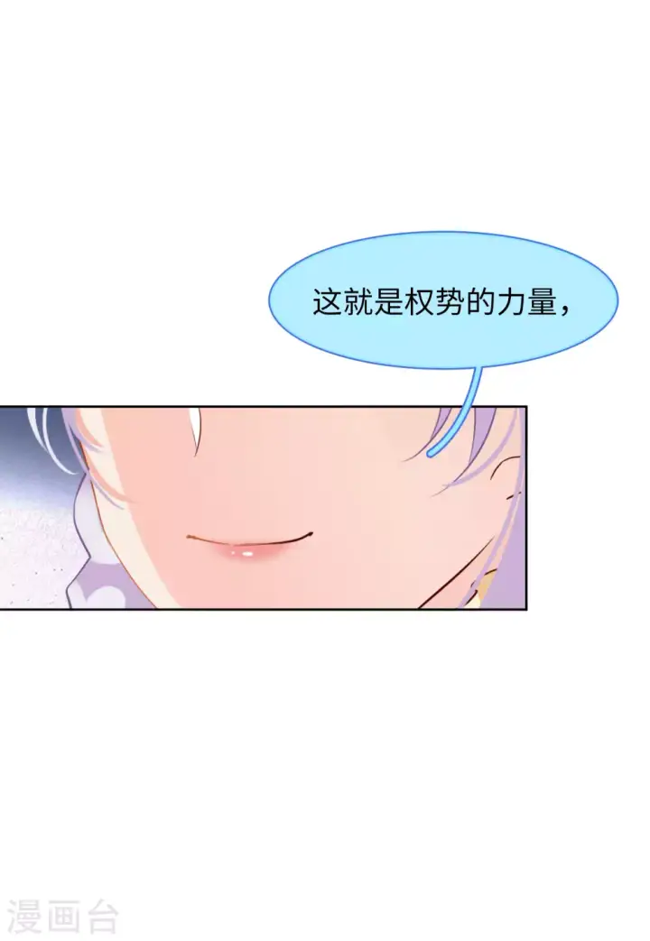 漫画《她来了，请趴下》第31话 机场遭遇3第3张图