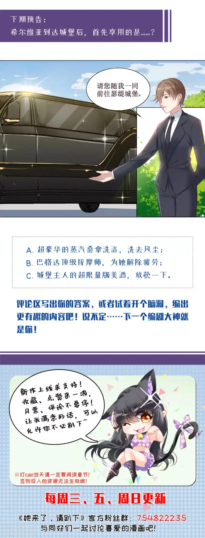 漫画《她来了，请趴下》第31话 机场遭遇3第31张图