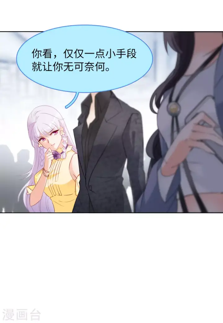 漫画《她来了，请趴下》第31话 机场遭遇3第4张图