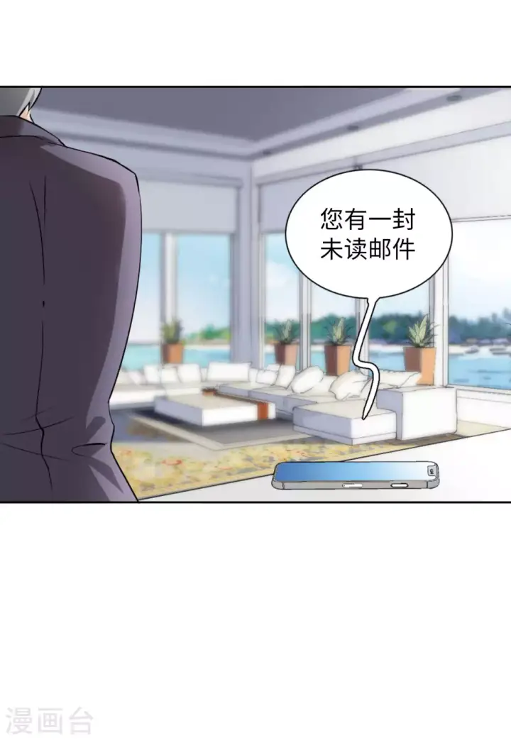 漫画《她来了，请趴下》第31话 机场遭遇3第8张图