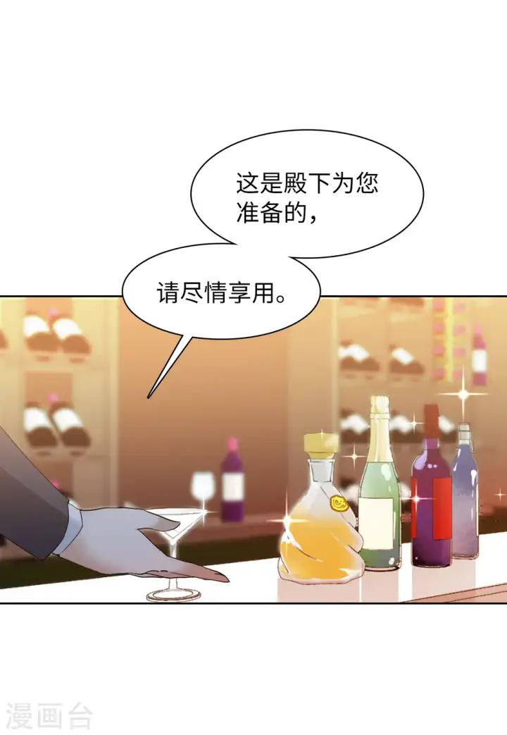 漫画《她来了，请趴下》第32话 沙漠城堡1第12张图