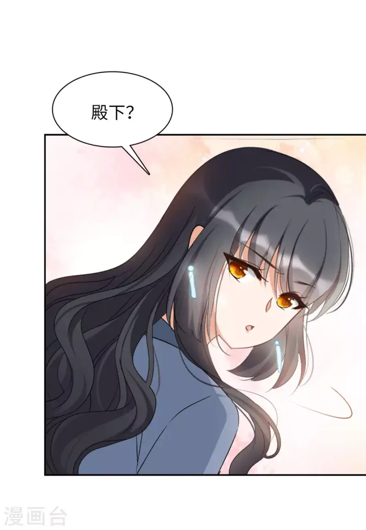 漫画《她来了，请趴下》第32话 沙漠城堡1第13张图