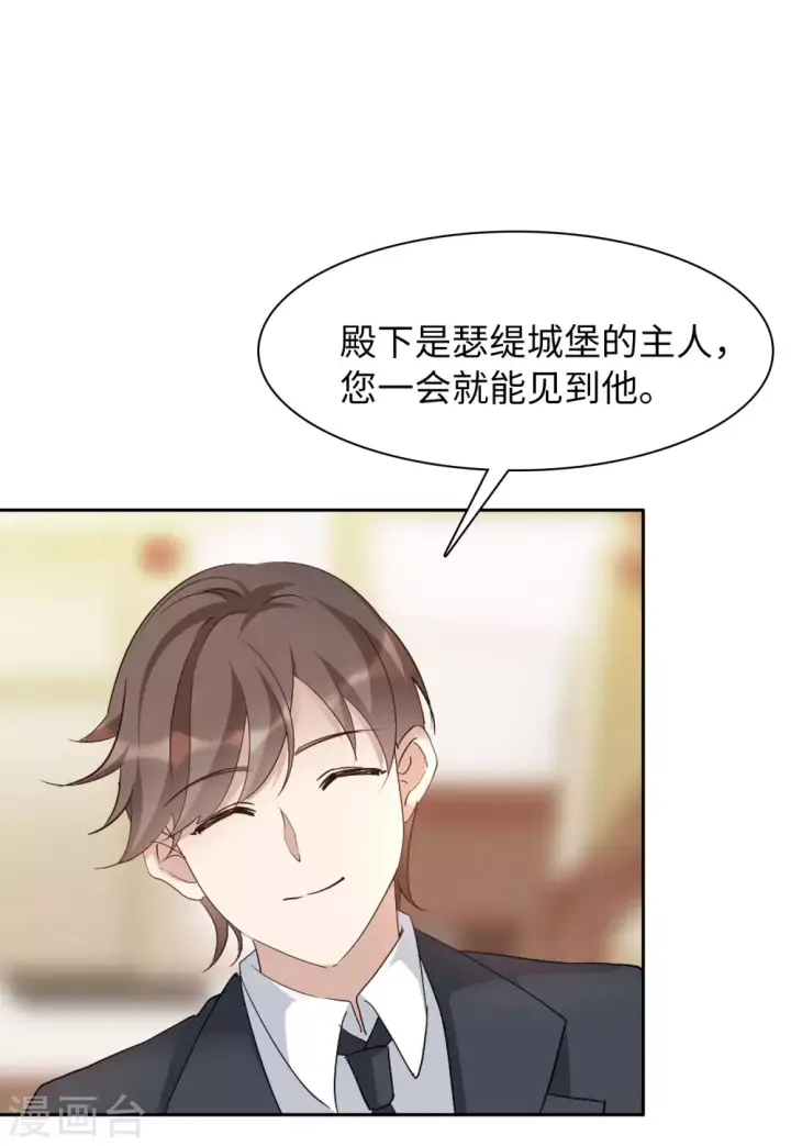 漫画《她来了，请趴下》第32话 沙漠城堡1第14张图