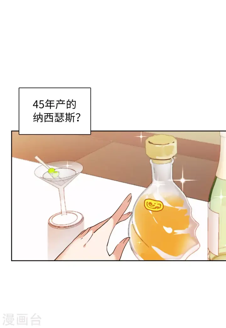 漫画《她来了，请趴下》第32话 沙漠城堡1第15张图