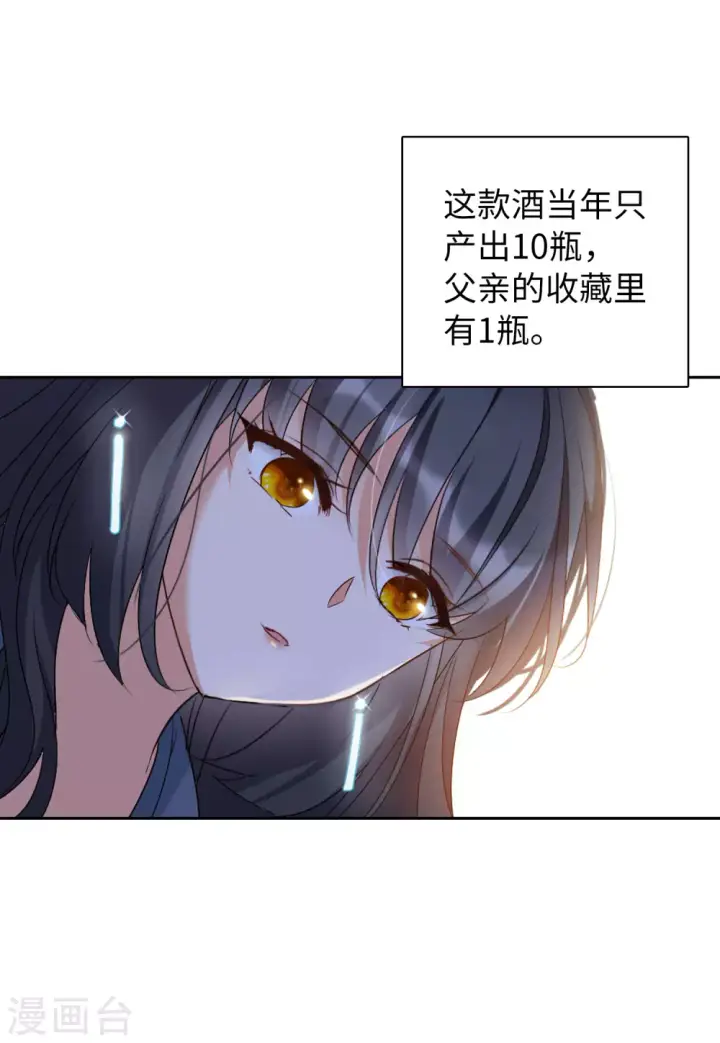 漫画《她来了，请趴下》第32话 沙漠城堡1第16张图