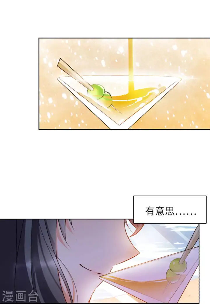 漫画《她来了，请趴下》第32话 沙漠城堡1第17张图