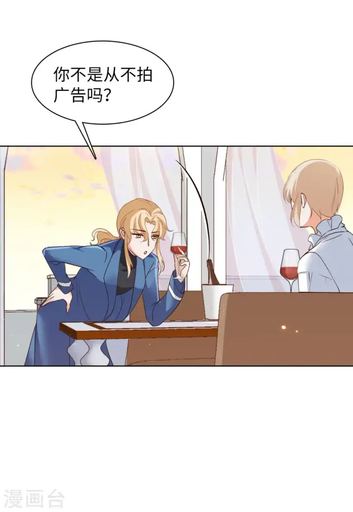 漫画《她来了，请趴下》第32话 沙漠城堡1第25张图